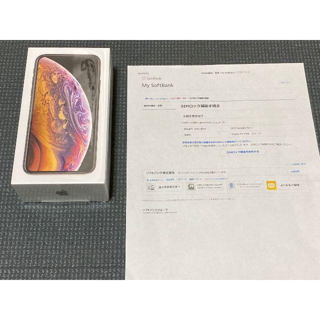 未開封 iPhone Xs 64GB　ゴールド　 SIMロック解除済み