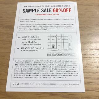 セオリー(theory)の【Theory】SAMPLE SALE招待状(11/22・23)(ショッピング)