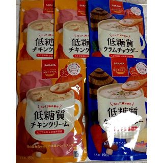 サラヤ(SARAYA)のSARAYAロカボスタイル低糖質クラムチャウダー＆チキンクリーム(ダイエット食品)