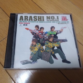アラシ(嵐)の嵐　ARASHI NO.1　アルバム(アイドルグッズ)