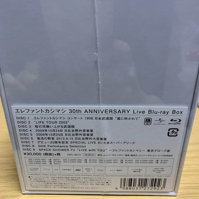エレファントカシマシ 30th DVD BOX