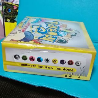 未開封 ポケモンカードe 第一弾 基本拡張パック 1ed 第1弾