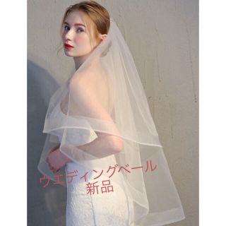 ウエディングベール 結婚式 ベール ブライダル ヘッドアクセ(ヘッドドレス/ドレス)