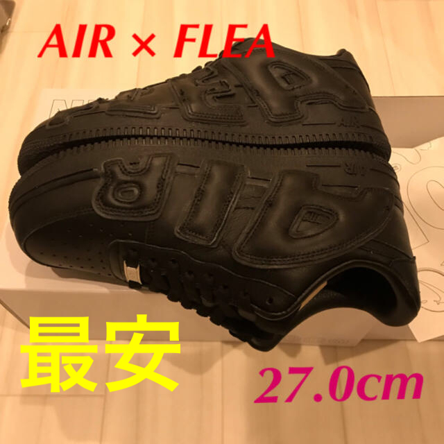 【専用】CPFM AIR FORCE1 27.0cm