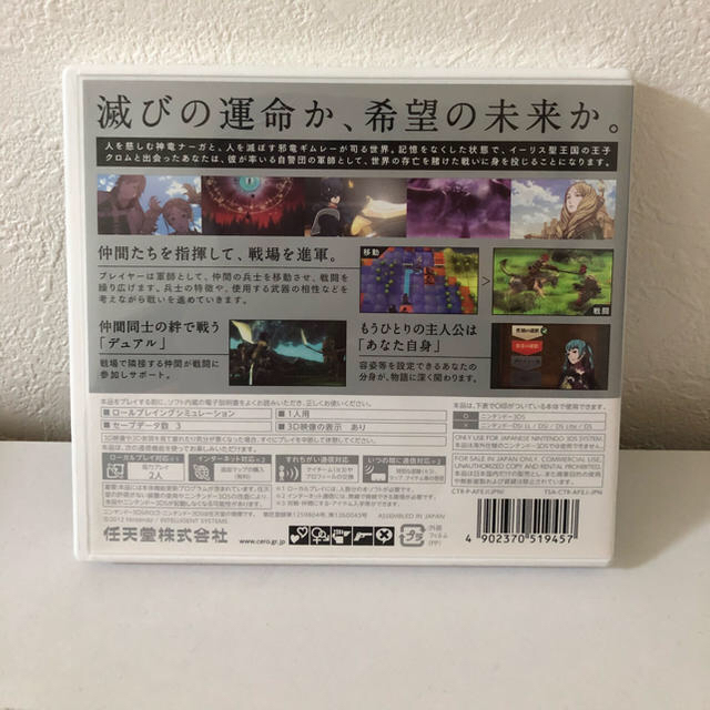 ニンテンドー3DS(ニンテンドー3DS)のファイアーエムブレム 覚醒 エンタメ/ホビーのゲームソフト/ゲーム機本体(携帯用ゲームソフト)の商品写真