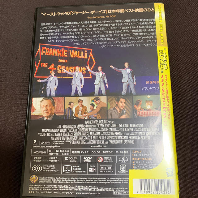 映画 ジャージー・ボーイズ ＋アーサー王伝説 DVD