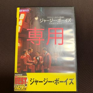 映画 ジャージー・ボーイズ ＋アーサー王伝説 DVD