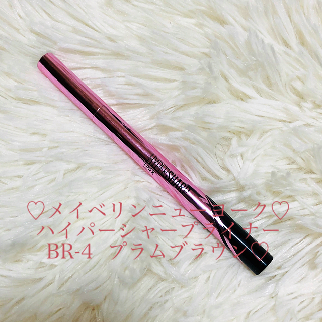 MAYBELLINE(メイベリン)のハイパーシャープライナー　BR-4 プラムブラウン コスメ/美容のベースメイク/化粧品(アイライナー)の商品写真