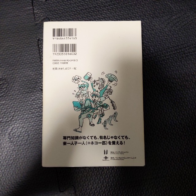 ブログ飯 エンタメ/ホビーの本(科学/技術)の商品写真