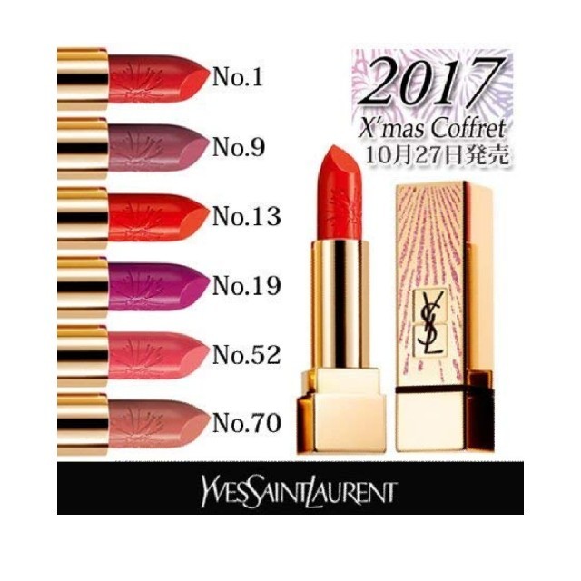 Yves Saint Laurent Beaute(イヴサンローランボーテ)のサンローラン　ルージュ　ピュールクチュール　コレクター　13 コスメ/美容のベースメイク/化粧品(口紅)の商品写真