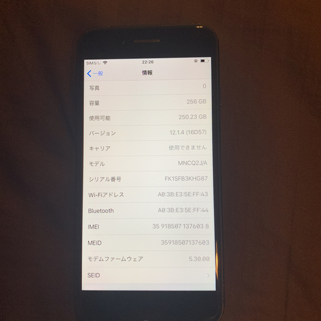 iPhone 7 256GB ブラック