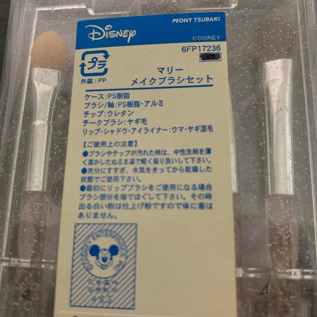 Disney(ディズニー)のメイクブラシセット コスメ/美容のキット/セット(コフレ/メイクアップセット)の商品写真