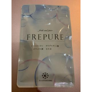 frepure(その他)