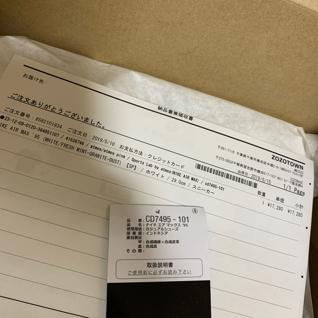 NIKE ミント 29センチの通販 by ツナ's shop｜ナイキならラクマ - air max 95 全品5倍