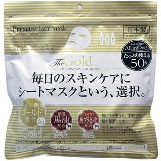 日本製 プレミアムフェイスマスク ゴールド 50枚(ユニセックス)
