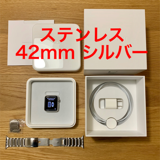 【美品】Apple Watch シリーズ2 ステンレス 42mm シルバーseries4