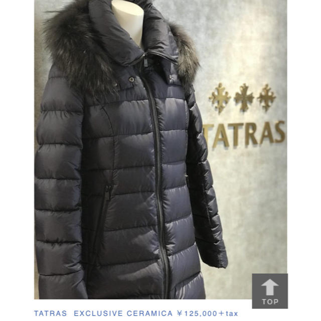 TATRAS(タトラス)の1店舗限定 タトラス  セラミカ ダウン　 レディースのジャケット/アウター(ダウンコート)の商品写真