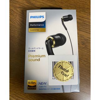 フィリップス(PHILIPS)のPHILIPS SHE9730 (ヘッドフォン/イヤフォン)