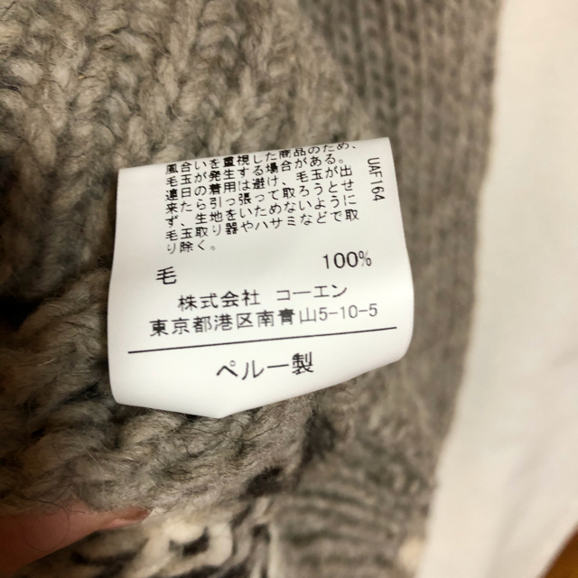 coen(コーエン)の【美品】coen ニット ペルー  ノルディック レディースのトップス(ニット/セーター)の商品写真