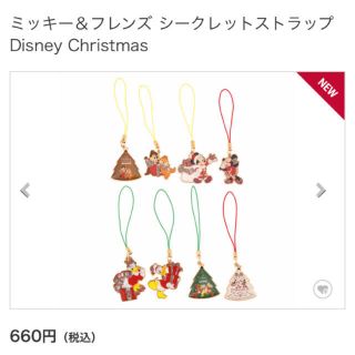 ディズニー(Disney)の【新品未使用】ミッキー＆フレンズ シークレットストラップ クリスマスver(ストラップ)