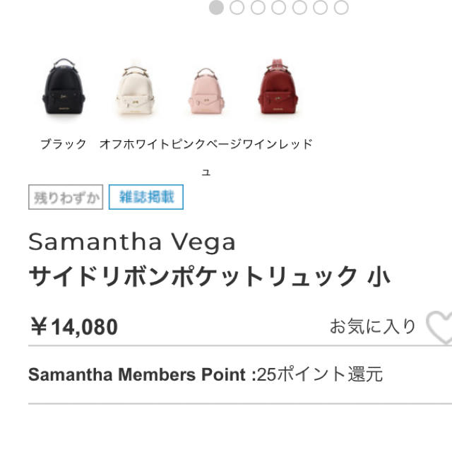 Samantha Vega(サマンサベガ)のSamantha Vega リュック レディースのバッグ(リュック/バックパック)の商品写真