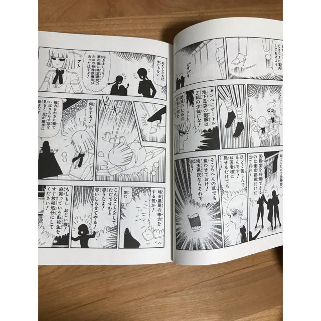 翔んで埼玉 マンガ エンタメ/ホビーの漫画(その他)の商品写真