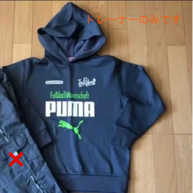 PUMA(プーマ)のプーマ パーカー トレーナー 140㎝ のみ キッズ/ベビー/マタニティのキッズ服男の子用(90cm~)(Tシャツ/カットソー)の商品写真