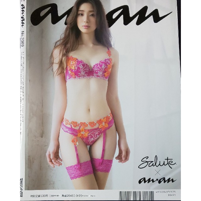 Anan 田中みな実 17 No 69 足立梨花 雑誌の通販 By Mi S Shop ラクマ