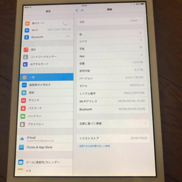 iPad mini 16GB 値下げ可能