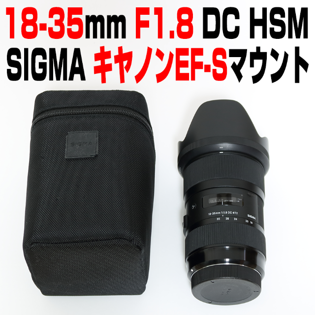 倉庫 MJstoreSIGMA 18-35mm F1.8 DC HSM Art A013 Nikon F-DXマウント