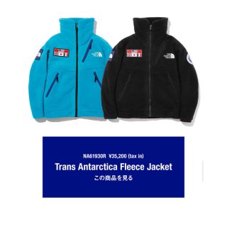 ザノースフェイス(THE NORTH FACE)のTHE NORTH FACE Trans Antarctica Fleece(その他)