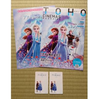 アナトユキノジョオウ(アナと雪の女王)のアナと雪の女王2 ムビチケ大人２枚+チラシ(邦画)