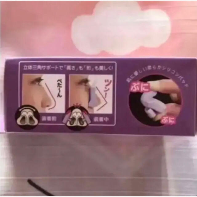 ノーズクリップ 美鼻 鼻プチ紫 コスメ/美容のボディケア(その他)の商品写真