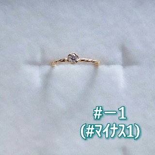 カオル(KAORU)のKAORU❇K18 ダイヤモンド ピンキーリング #－1(マイナス1号)(リング(指輪))