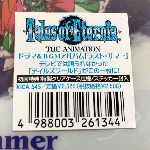 Bandai Namco Entertainment 初回限定版テイルズオブエターニア The Animation ラストサマー の通販 By Customer001 S Shop バンダイナムコエンターテインメントならラクマ