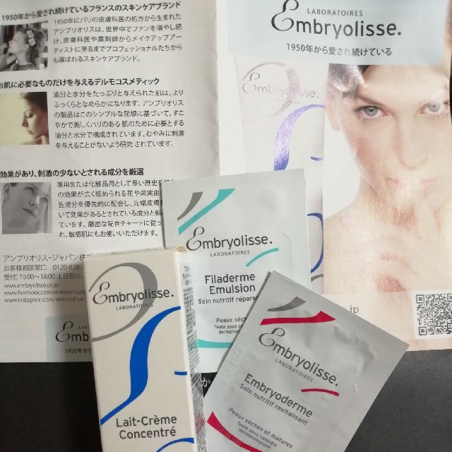 Embryolisse(アンブリオリス)の
アンブリオリス モイスチャークリームセット コスメ/美容のスキンケア/基礎化粧品(フェイスクリーム)の商品写真