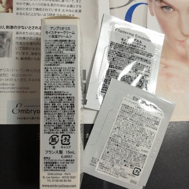 Embryolisse(アンブリオリス)の
アンブリオリス モイスチャークリームセット コスメ/美容のスキンケア/基礎化粧品(フェイスクリーム)の商品写真