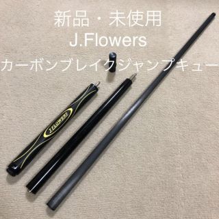 【アスパパ様 専用】国内未販売　J.Flowers JF-BJ2(ビリヤード)