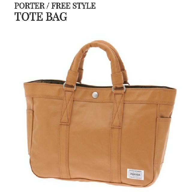 PORTER TOTE BAG/FREE STYLE-キャメルトートバッグ