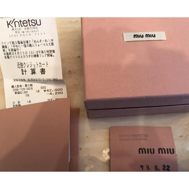 miumiu(ミュウミュウ)のmiu miu  リップケース レディースのファッション小物(その他)の商品写真