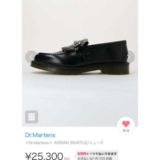 Dr.Martens(ドクターマーチン)のドクターマーチン♪専用出品！新品♪ローファー、UK5、Beams.I レディースの靴/シューズ(ローファー/革靴)の商品写真