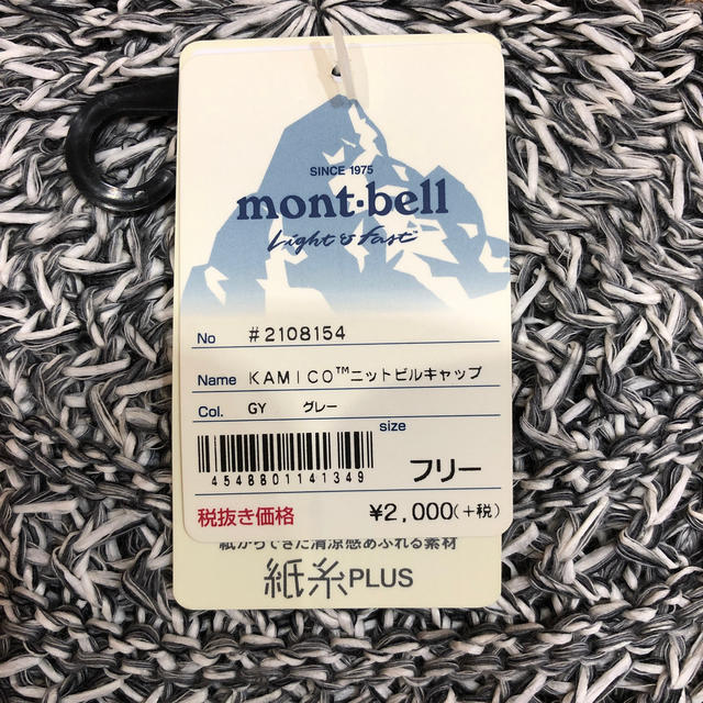 mont bell(モンベル)の紙糸帽子 レディースの帽子(ニット帽/ビーニー)の商品写真