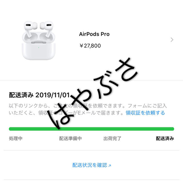 Apple(アップル)のAirPods Pro 新品未開封アップルストア購入本物 airpods pro スマホ/家電/カメラのオーディオ機器(ヘッドフォン/イヤフォン)の商品写真