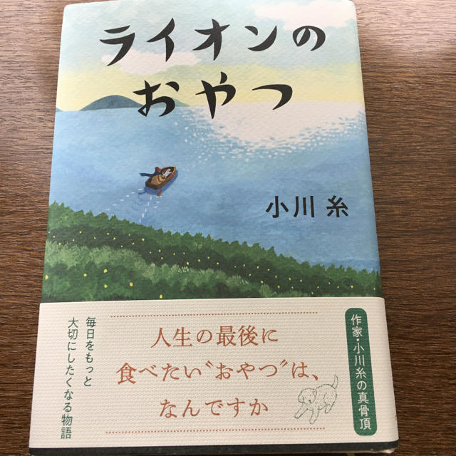 ライオンのおやつ | フリマアプリ ラクマ ライオンのおやつ | フリマアプリ ラクマ