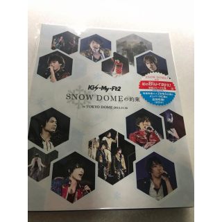 キスマイフットツー(Kis-My-Ft2)のSNOW DOMEの約束IN TOKYO DOME 2013.11.16 【Bl(ミュージック)