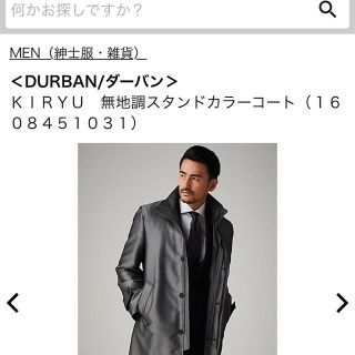 ダーバン スタンドカラーの通販 6点 | D'URBANを買うならラクマ