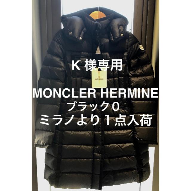 MONCLER エルミンヌ 18/19AWブラック０定価243,000円+税