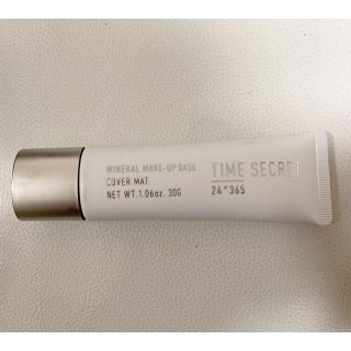 エムエスエイチ(msh)の【最終値下げ】タイムシークレット　ミネラルメイクアップベース　 カバーマット(化粧下地)