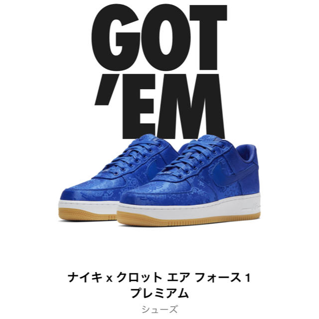 エアフォース1  クロット　27.5 NIKE air force1