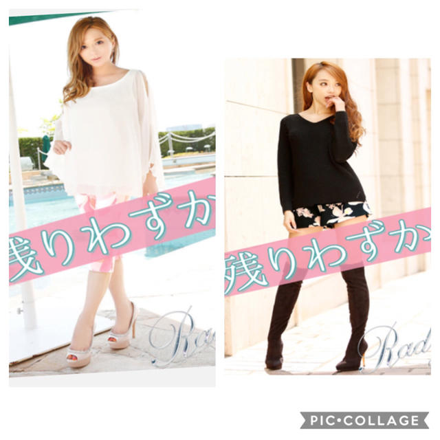 Rady(レディー)のRady パンツ４点セット レディースのパンツ(カジュアルパンツ)の商品写真